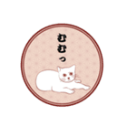 和。猫。（個別スタンプ：17）