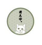 和。猫。（個別スタンプ：20）