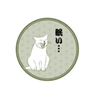 和。猫。（個別スタンプ：33）