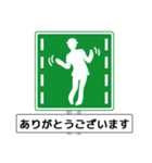 アメージング道路標識（個別スタンプ：31）