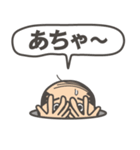 穴の中から（個別スタンプ：24）