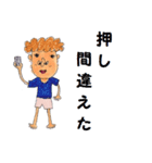 早乙女さんと ゆかいな仲間たち 其の1（個別スタンプ：13）