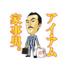 熱血仕事人Mr.FIGURE（個別スタンプ：8）