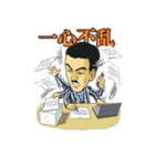 熱血仕事人Mr.FIGURE（個別スタンプ：19）