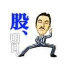 熱血仕事人Mr.FIGURE（個別スタンプ：35）