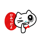 シロネコ RON（個別スタンプ：26）