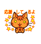 チャトラと仲間たち！（個別スタンプ：1）