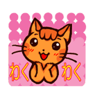 チャトラと仲間たち！（個別スタンプ：7）