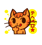 チャトラと仲間たち！（個別スタンプ：19）