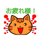 チャトラと仲間たち！（個別スタンプ：21）