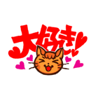 チャトラと仲間たち！（個別スタンプ：32）