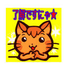チャトラと仲間たち！（個別スタンプ：36）