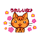 チャトラと仲間たち！（個別スタンプ：38）