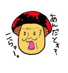 キノコノキモチ（個別スタンプ：24）