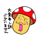 キノコノキモチ（個別スタンプ：33）
