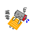 アルカリ電池（個別スタンプ：8）