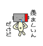 アルカリ電池（個別スタンプ：18）