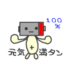 アルカリ電池（個別スタンプ：21）