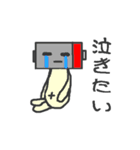 アルカリ電池（個別スタンプ：30）