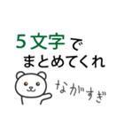 その話は置いといて（個別スタンプ：14）