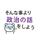 その話は置いといて（個別スタンプ：18）