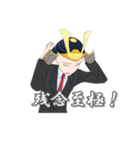 武士リーマン（個別スタンプ：37）