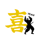 忍者や侍の漢字スタンプ（個別スタンプ：5）