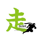 忍者や侍の漢字スタンプ（個別スタンプ：12）