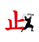 忍者や侍の漢字スタンプ（個別スタンプ：14）