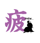 忍者や侍の漢字スタンプ（個別スタンプ：18）