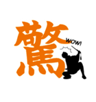 忍者や侍の漢字スタンプ（個別スタンプ：20）