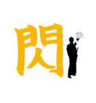 忍者や侍の漢字スタンプ（個別スタンプ：30）