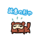 ダメタヌキ3（個別スタンプ：5）