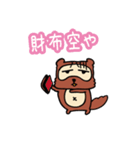 ダメタヌキ3（個別スタンプ：26）