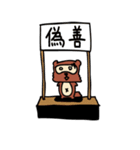 ダメタヌキ3（個別スタンプ：27）