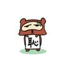 ダメタヌキ3（個別スタンプ：28）