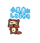 ダメタヌキ3（個別スタンプ：35）