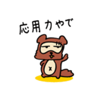 ダメタヌキ3（個別スタンプ：37）