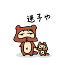 ダメタヌキ3（個別スタンプ：40）