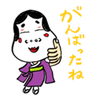 おかめ＆ひょっとこ（個別スタンプ：24）