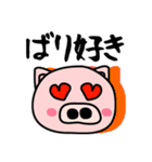 神戸弁の豚ちゃん（個別スタンプ：30）