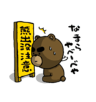 【北海道弁】熊出没注意！やべーべや（個別スタンプ：1）