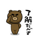 【北海道弁】熊出没注意！やべーべや（個別スタンプ：5）