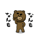 【北海道弁】熊出没注意！やべーべや（個別スタンプ：9）