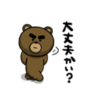 【北海道弁】熊出没注意！やべーべや（個別スタンプ：10）