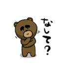 【北海道弁】熊出没注意！やべーべや（個別スタンプ：25）