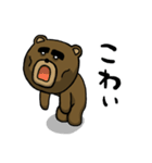 【北海道弁】熊出没注意！やべーべや（個別スタンプ：27）