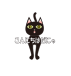 黒猫ニヤ（個別スタンプ：1）