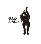 黒猫ニヤ（個別スタンプ：11）