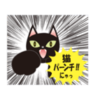 黒猫ニヤ（個別スタンプ：16）